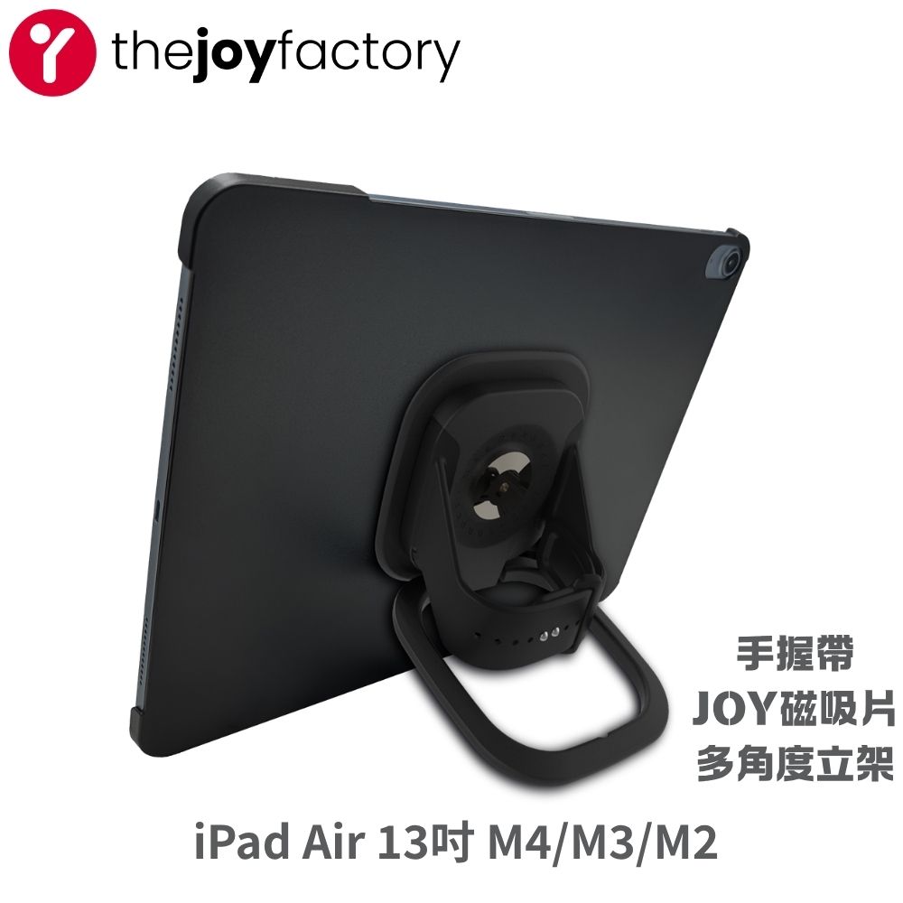 JOY 喜樂比 iPad Air 13吋 M4/M3/M2 平板保護殼 多功能背蓋 磁吸片+手握帶+旋轉立架(三合一)#OPC011