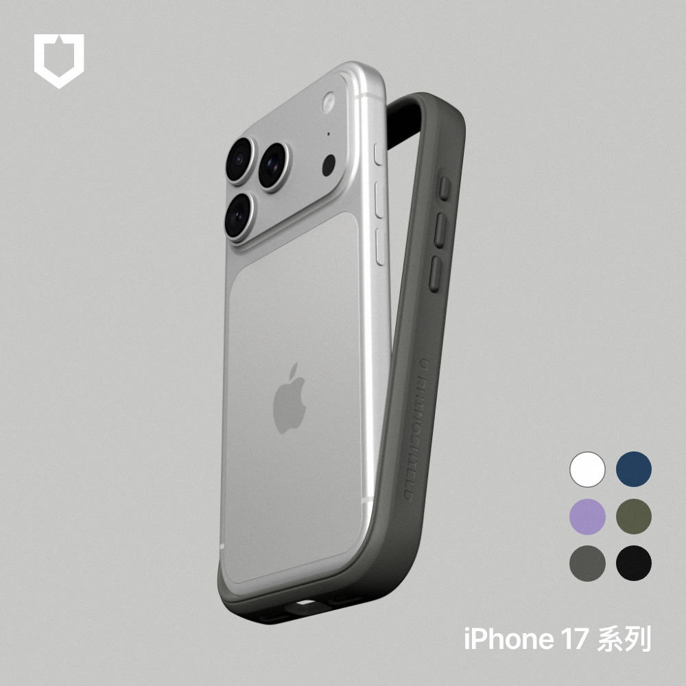 iPhone 17/Air/Pro/Pro Max Mod NX 邊框防摔手機殼/保護殼