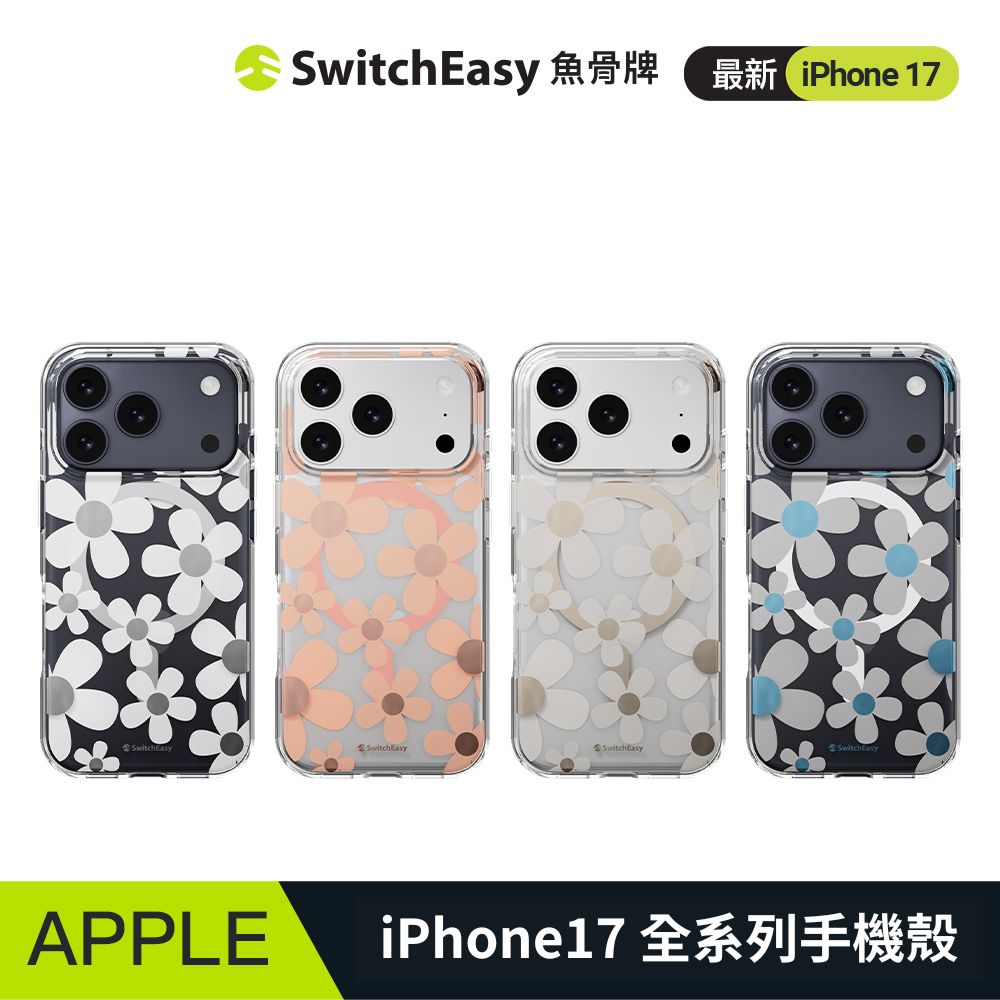 iPhone 17 Fleur M 花卉系列防摔磁吸手機殼（iPhone 17/Air/Pro/Pro Max）