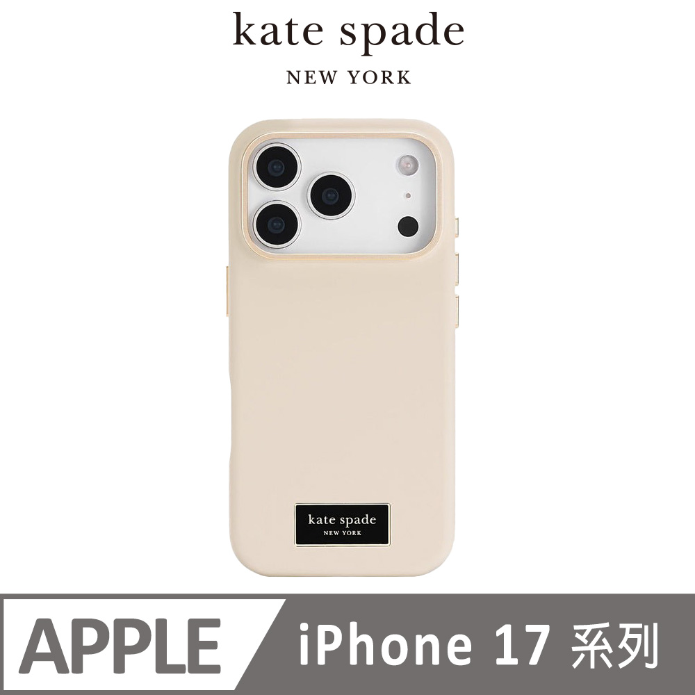 Kate Spade iPhone 17系列 精品磁吸防摔殼 微甜奶茶