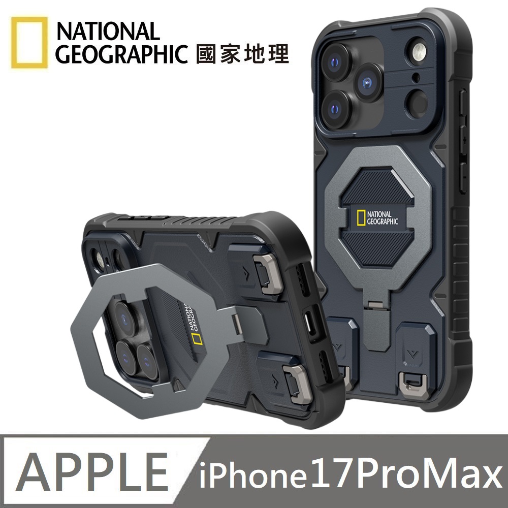 Explorer 磁吸支架防摔保護殼(附掛繩) MagSafe 磁吸手機殼 適用 iPhone 17 Pro Max - 藍色