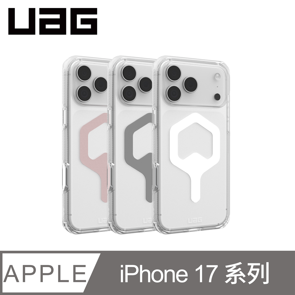 iPhone 17/Air/Pro/Pro Max 磁吸耐衝擊全透保護殼 (支援MagSafe 手機殼)