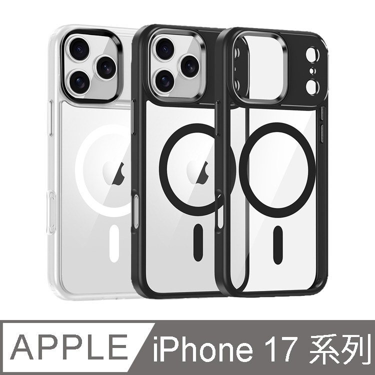 IN7 金盾磁吸系列 iPhone 17/Air/17 Pro/17 Pro Max 雙料透明防摔保護殼 手機殼