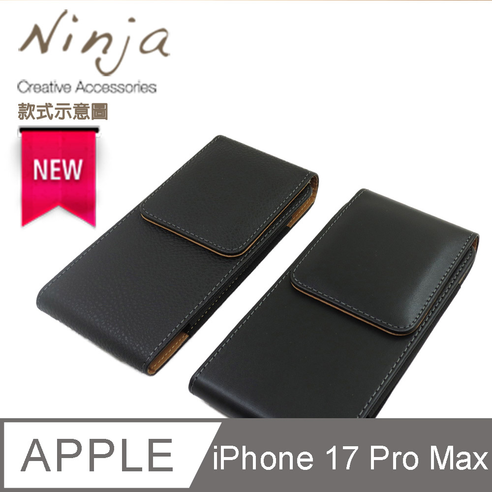 Ninja 東京御用 Apple iPhone Air/17 Pro Max 時尚質感直立腰掛式保護皮套