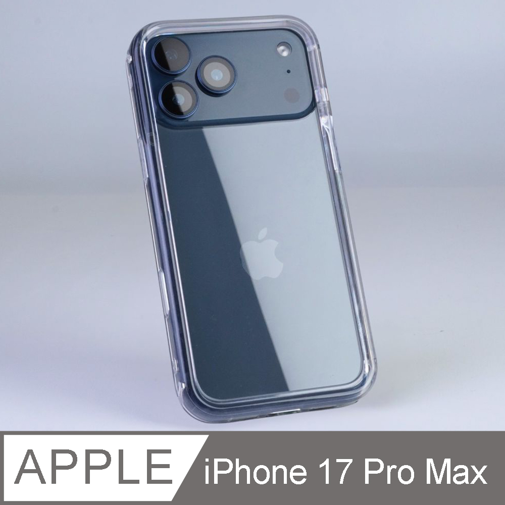 Moxbii 極空戰甲(For iPhone 17 Pro Max) 透明系列 不變黃 軍規級防摔殼 台灣製造 透明殼