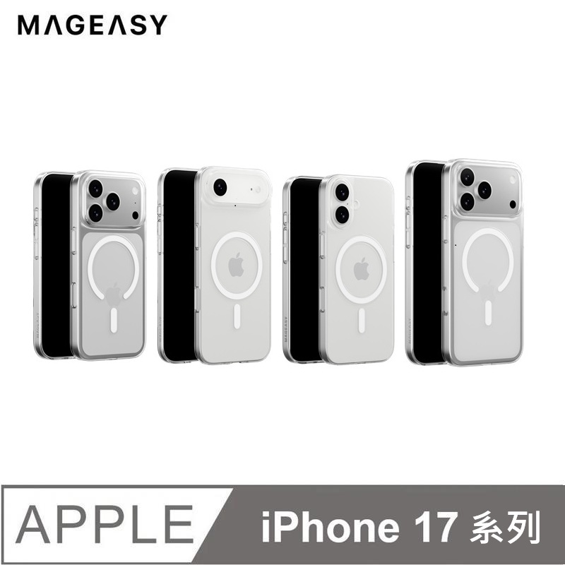 MAGEASY Cleon M iPhone 17系列 磁吸超軍規透明防摔保護殼(支援MagSafe)