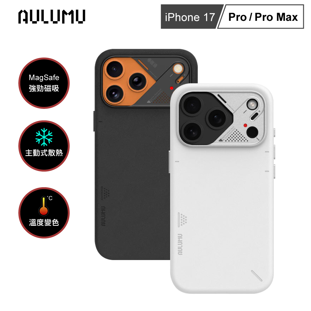 A17 超瓷散熱變色手機殼 iPhone 17 - 全素皮革 (內建 MagSafe)