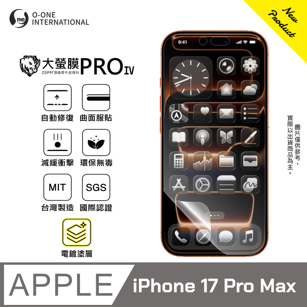 o-one 圓一 ｜大螢膜PROIV｜APPLE iPhone 17 Pro Max 旗艦升級版 螢幕保護貼 超薄裸機手感鍍層 自動修復微刮痕