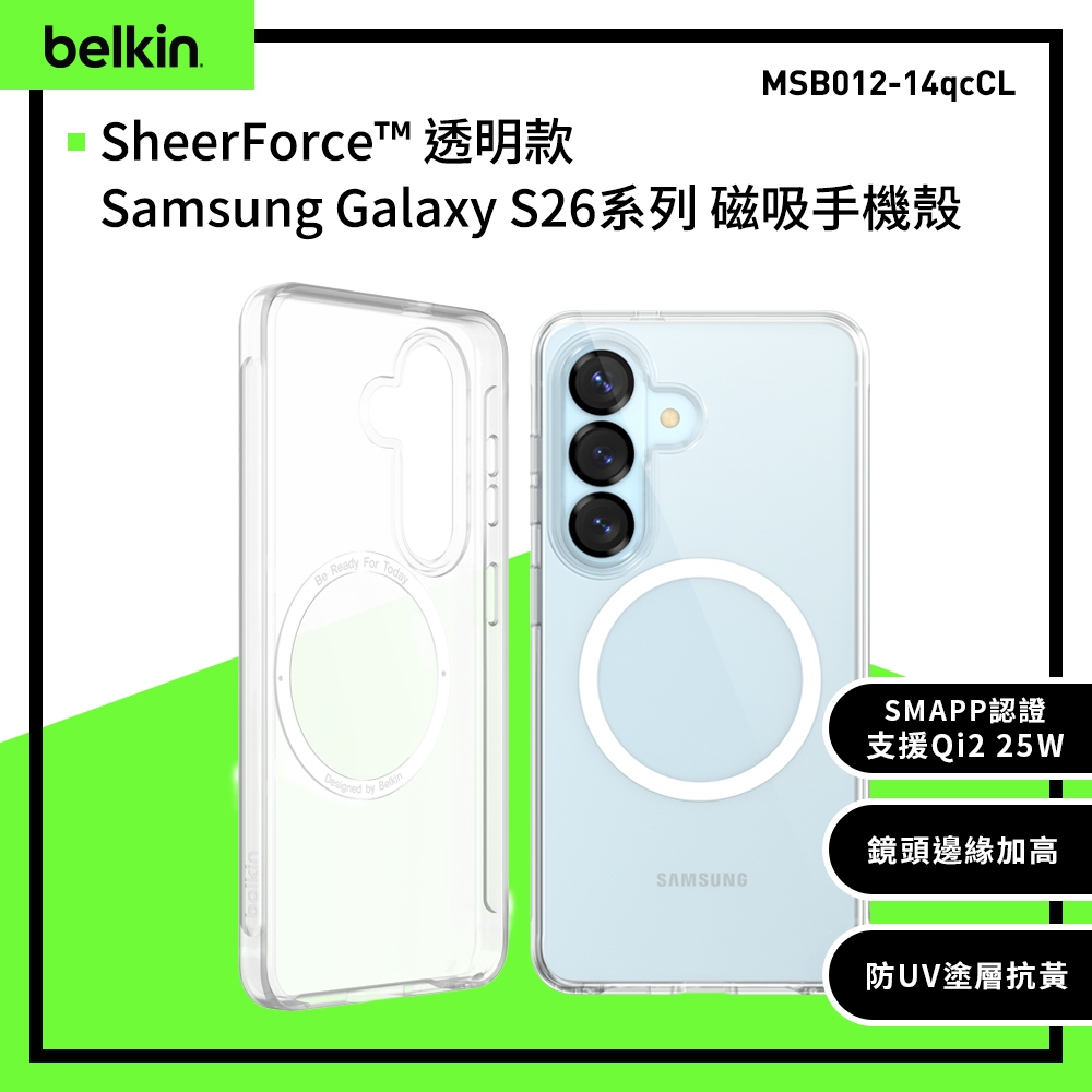BELKIN SheerForce Samsung Galaxy S26 磁吸手機殼(MSB012~14)_Clear 系列