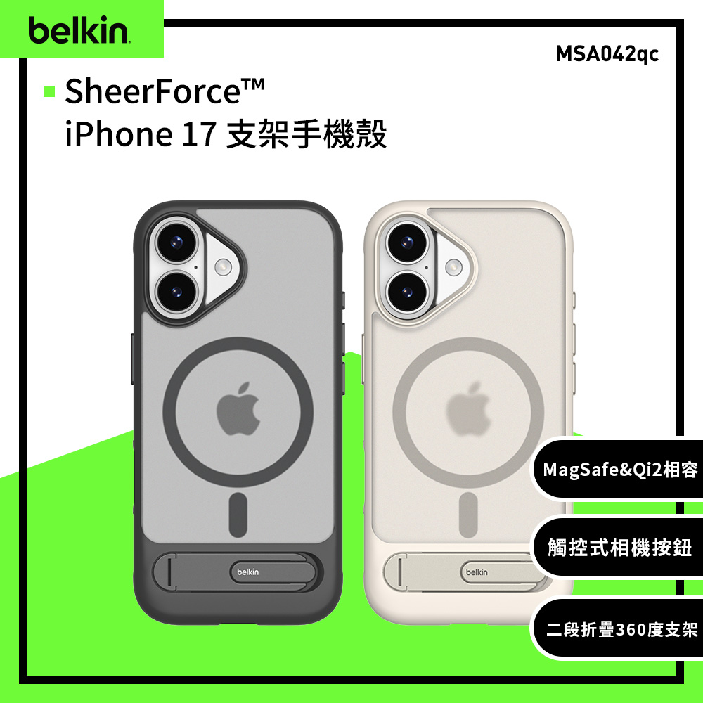 BELKIN SheerForce iPhone 17 支架手機殼(MSA042)