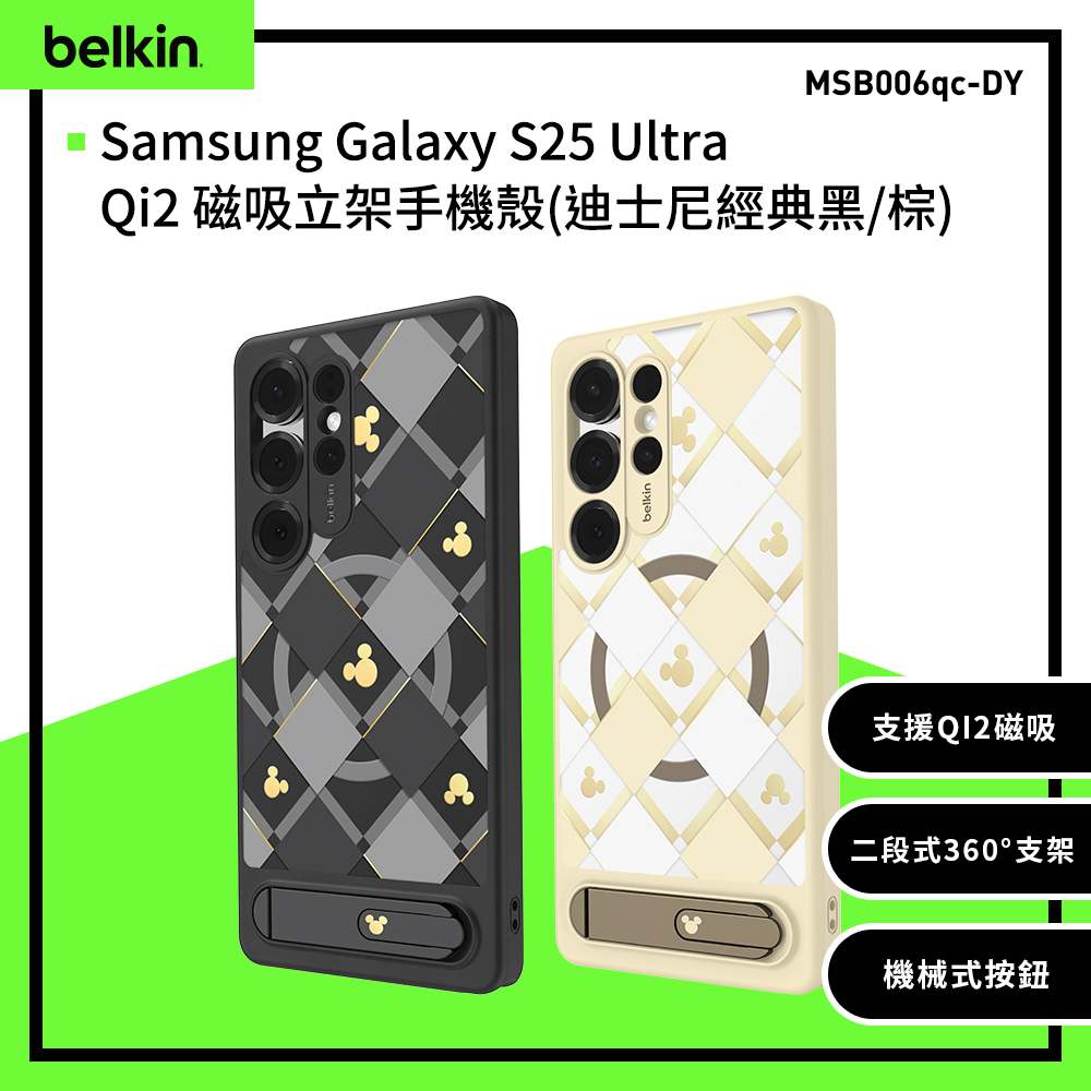 BELKIN Samsung Galaxy S25 Ultra Qi2磁吸立架手機殼-迪士尼款(MSB006qc-DY)