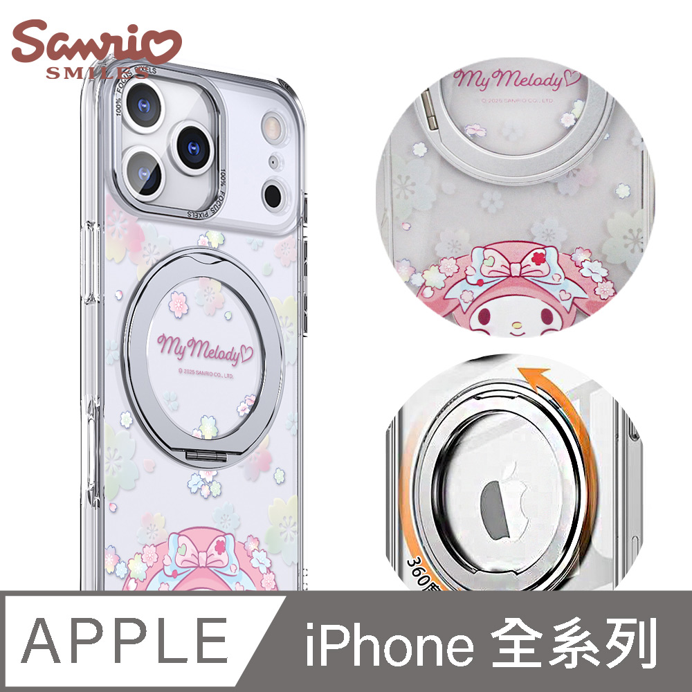 APBS 三麗鷗 iPhone 18/17/16/15/14/13/12系列 360旋轉磁吸立架殼-櫻花美樂蒂