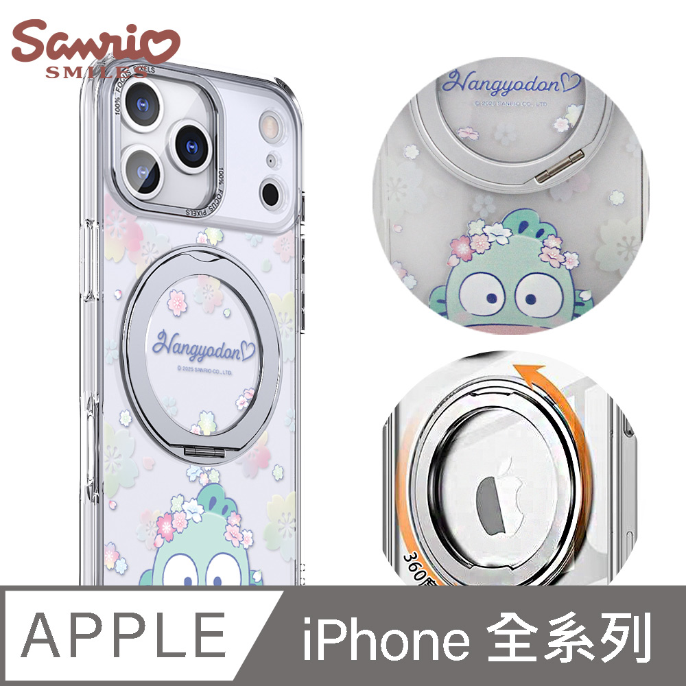APBS 三麗鷗 iPhone 18/17/16/15/14/13/12系列 360旋轉磁吸立架殼-櫻花漢頓