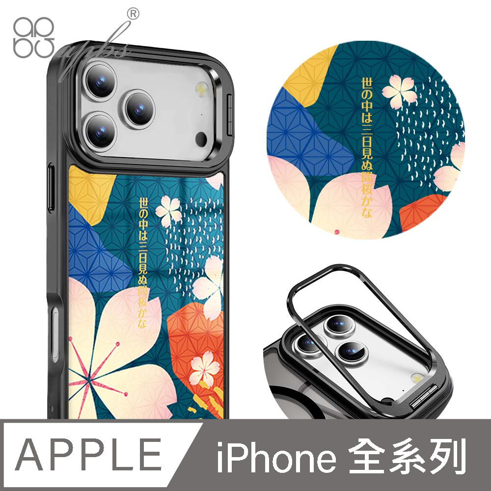 APBS iPhone 18/17/16/15/14/13系列 防摔合金框隱形立架手機殼-墨綠櫻花俳句-黑框