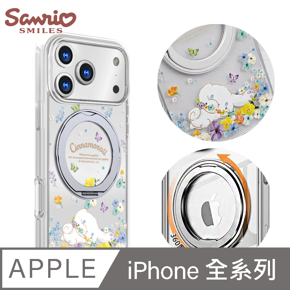 APBS 三麗鷗 iPhone 18/17/16/15/14/13系列 軍規360旋轉磁吸立架手機殼-午覺大耳狗