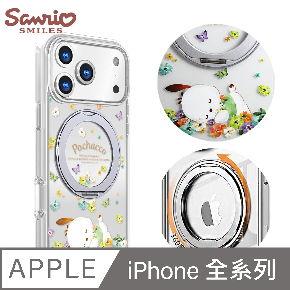 APBS 三麗鷗 iPhone 18/17/16/15/14/13系列 軍規360旋轉磁吸立架手機殼-午覺帕恰狗