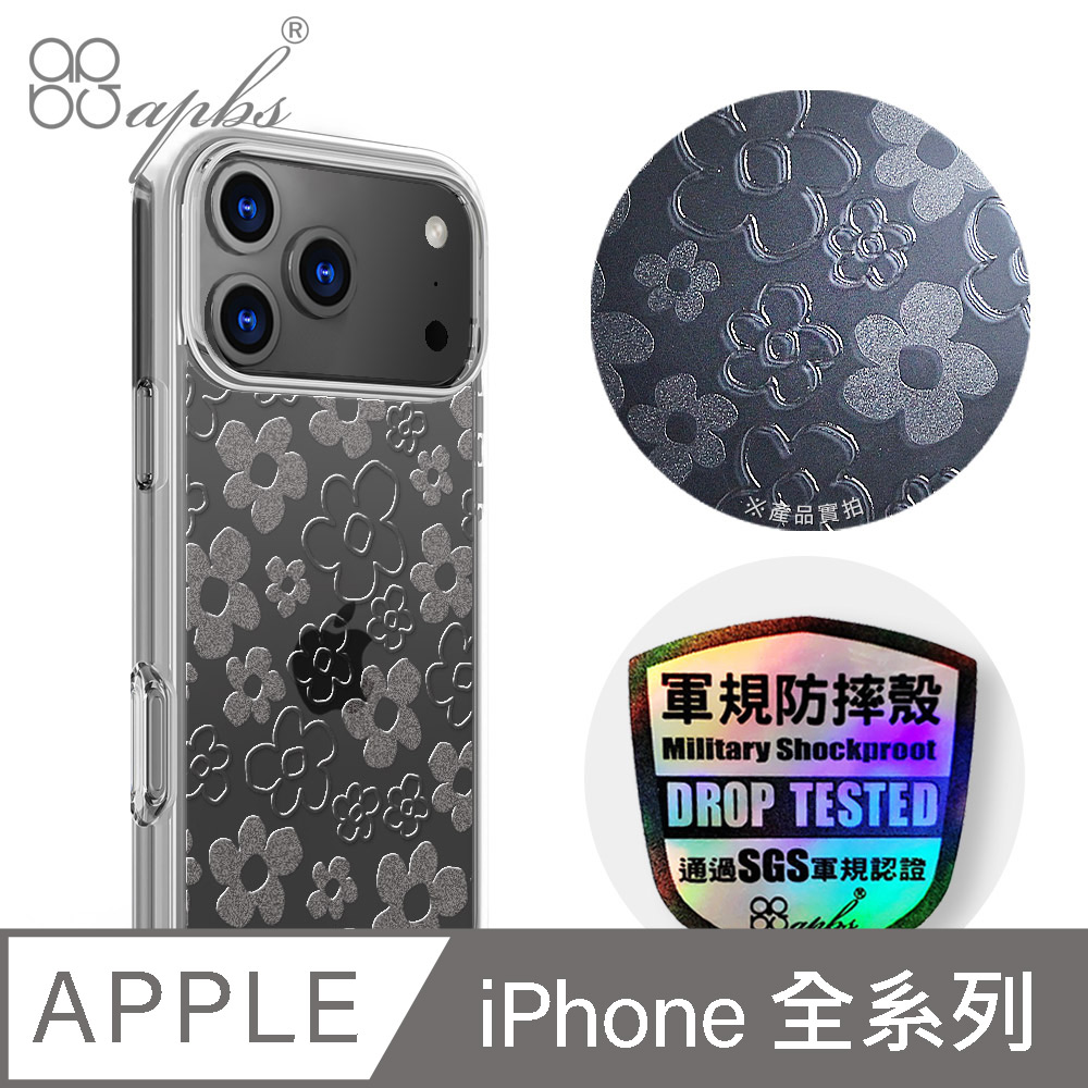 APBS iPhone 18/17/16/15/14/13/12/11系列 浮雕感輕薄防摔手機殼-Flower