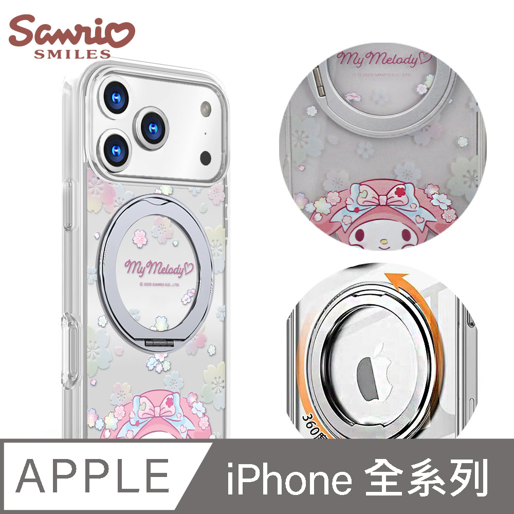 APBS 三麗鷗 iPhone 18/17/16/15/14/13系列 軍規360旋轉磁吸立架殼-櫻花美樂蒂