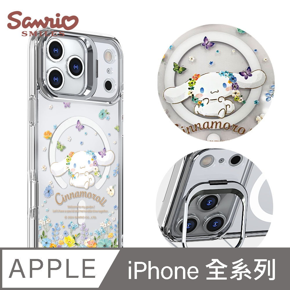 APBS 三麗鷗 iPhone 18/17/16/15/14/13/12系列 防震雙料隱形立架磁吸手機殼-花語大耳狗
