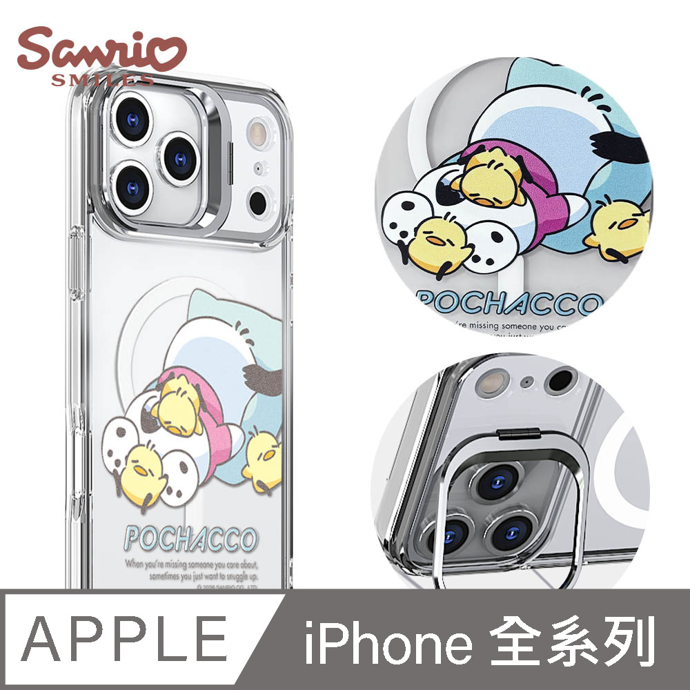 APBS 三麗鷗 iPhone 18/17/16/15/14/13/12系列 防震雙料隱形立架磁吸手機殼-emo帕恰狗