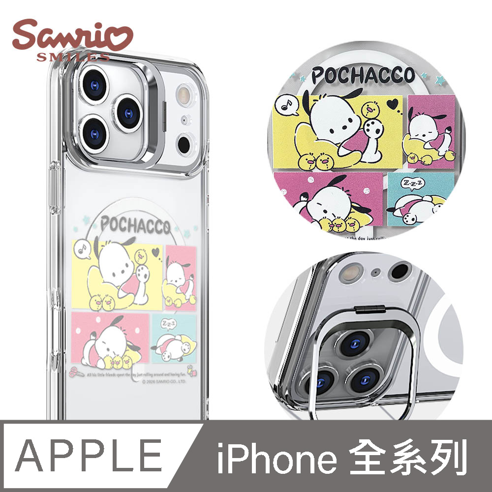 APBS 三麗鷗 iPhone 18/17/16/15/14/13/12系列 防震雙料隱形立架磁吸手機殼-晚安帕恰狗