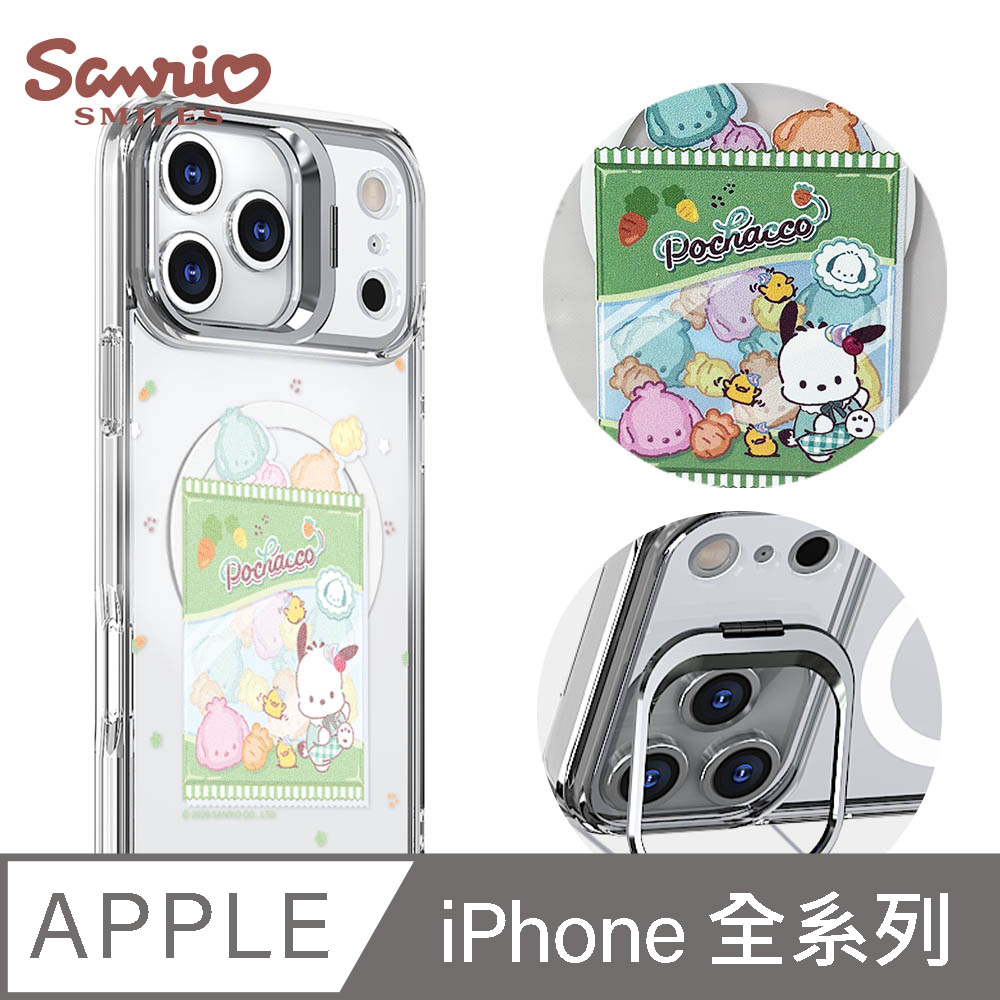 APBS 三麗鷗 iPhone 18/17/16/15/14/13/12系列 防震雙料隱形立架磁吸手機殼-軟糖帕恰狗