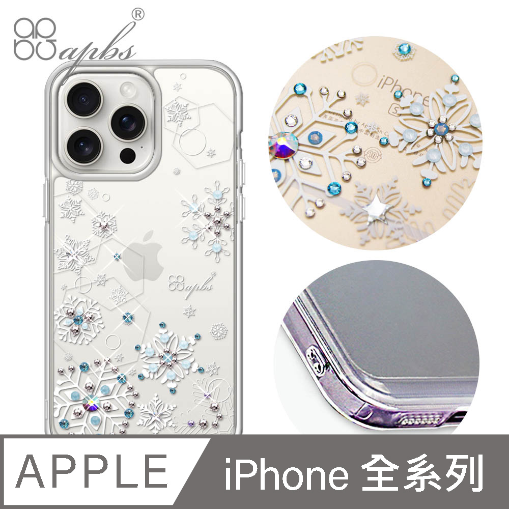 APBS iPhone 18/17/16/15/14/13/12系列 防震雙料水晶彩鑽手機殼-紛飛雪