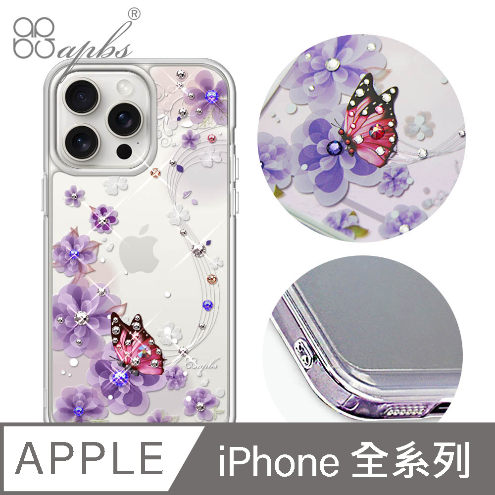 APBS iPhone 18/17/16/15/14/13/12系列 防震雙料水晶彩鑽手機殼-迷情蝶戀