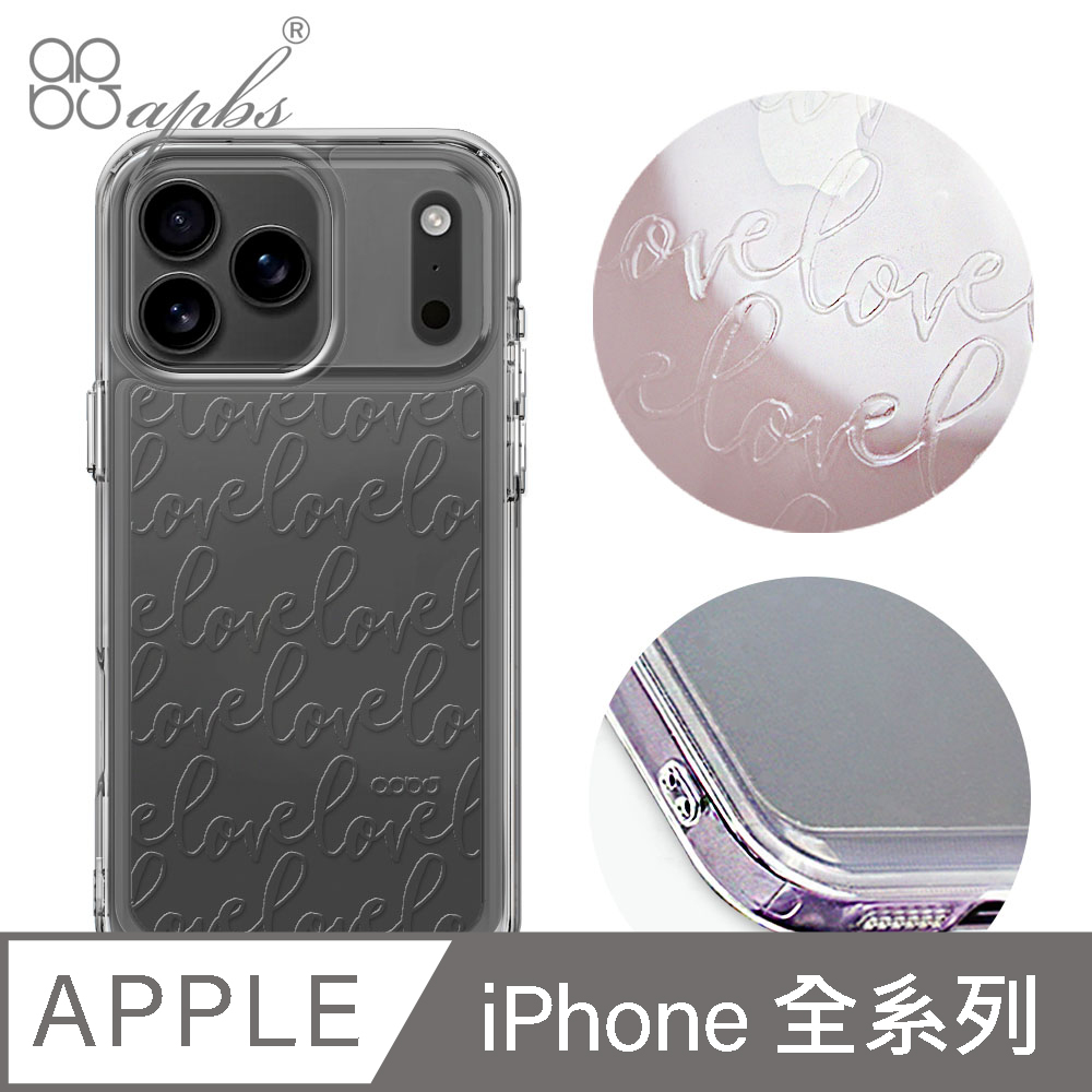APBS iPhone 18/17/16/15/14/13/12系列 浮雕感防震雙料手機殼-LOVE