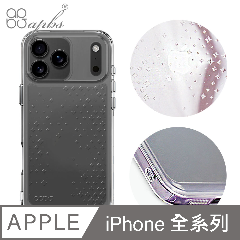 APBS iPhone 18/17/16/15/14/13/12系列 浮雕感防震雙料手機殼-閃爍