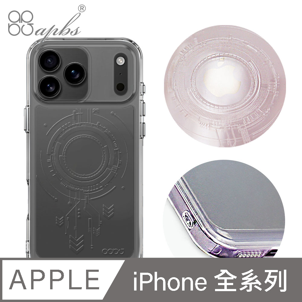 APBS iPhone 18/17/16/15/14/13/12系列 浮雕感防震雙料手機殼-啟動