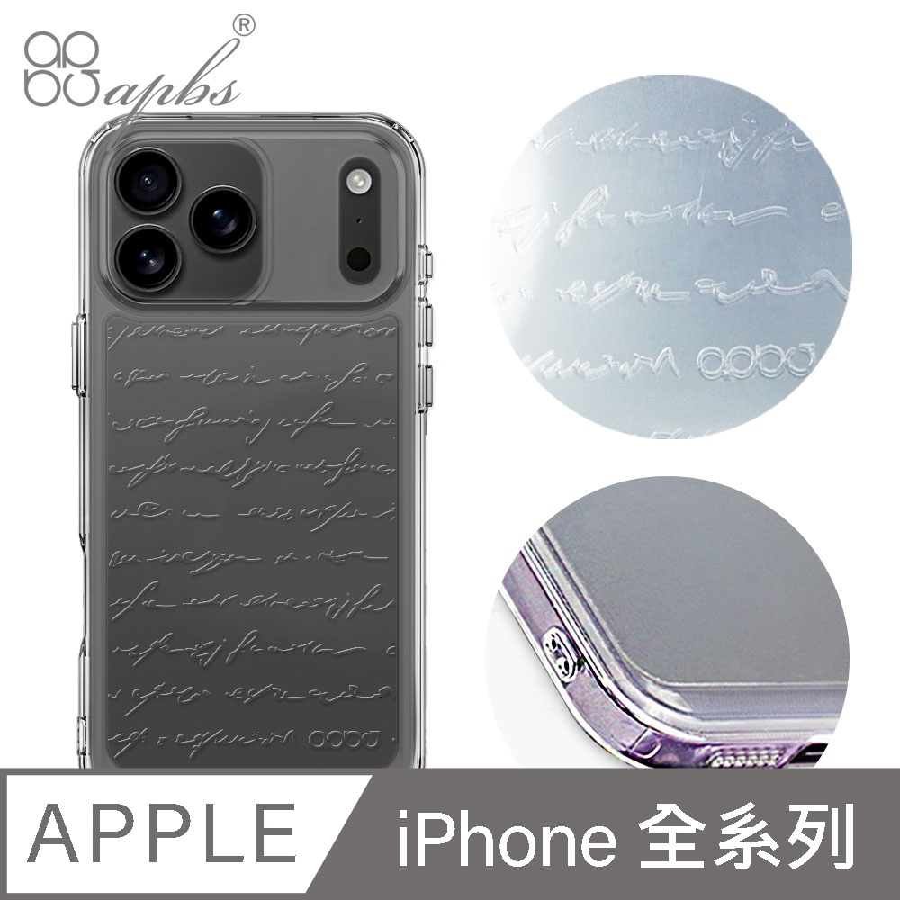 APBS iPhone 18/17/16/15/14/13/12系列 浮雕感防震雙料手機殼-情書