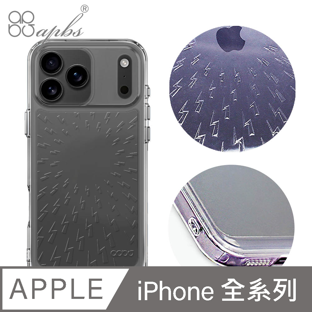 APBS iPhone 18/17/16/15/14/13/12系列 浮雕感防震雙料手機殼-雷電