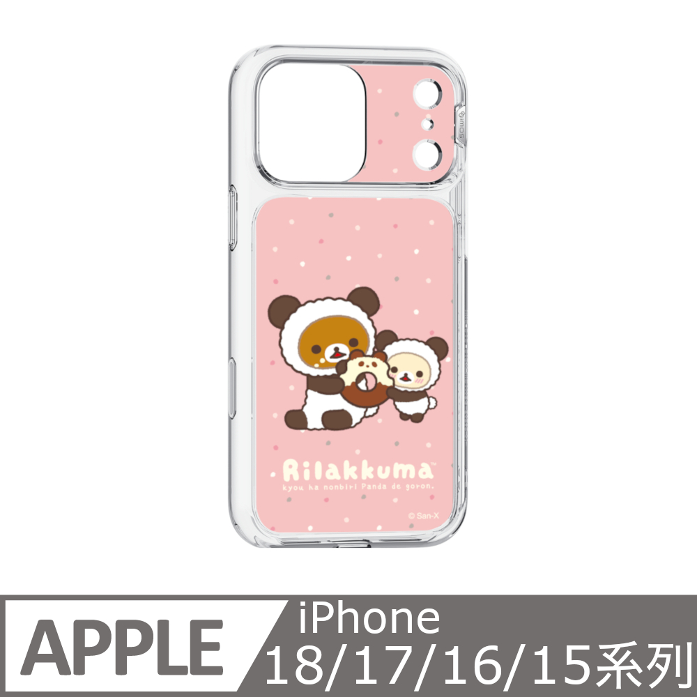 Slimax 拉拉熊 磁吸手機殼 iPhone Air 18 17 16 15 Plus/Pro/Pro Max imos聯名軍規防摔 膜料包膜保護殼 Ri-012