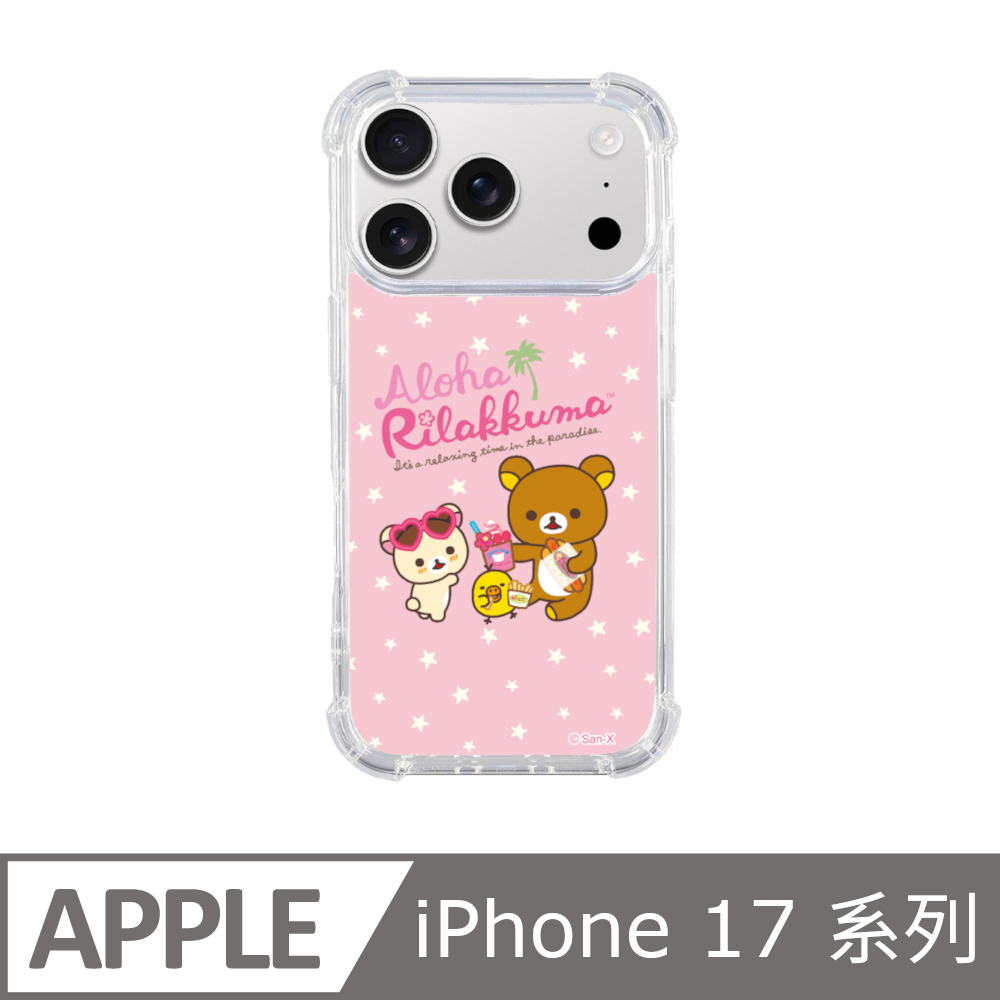 Slimax 拉拉熊 手機殼 iPhone Air / 17 / Pro / Pro Max 抗發黃 空壓殼 膜料包膜保護殼 Ri-006