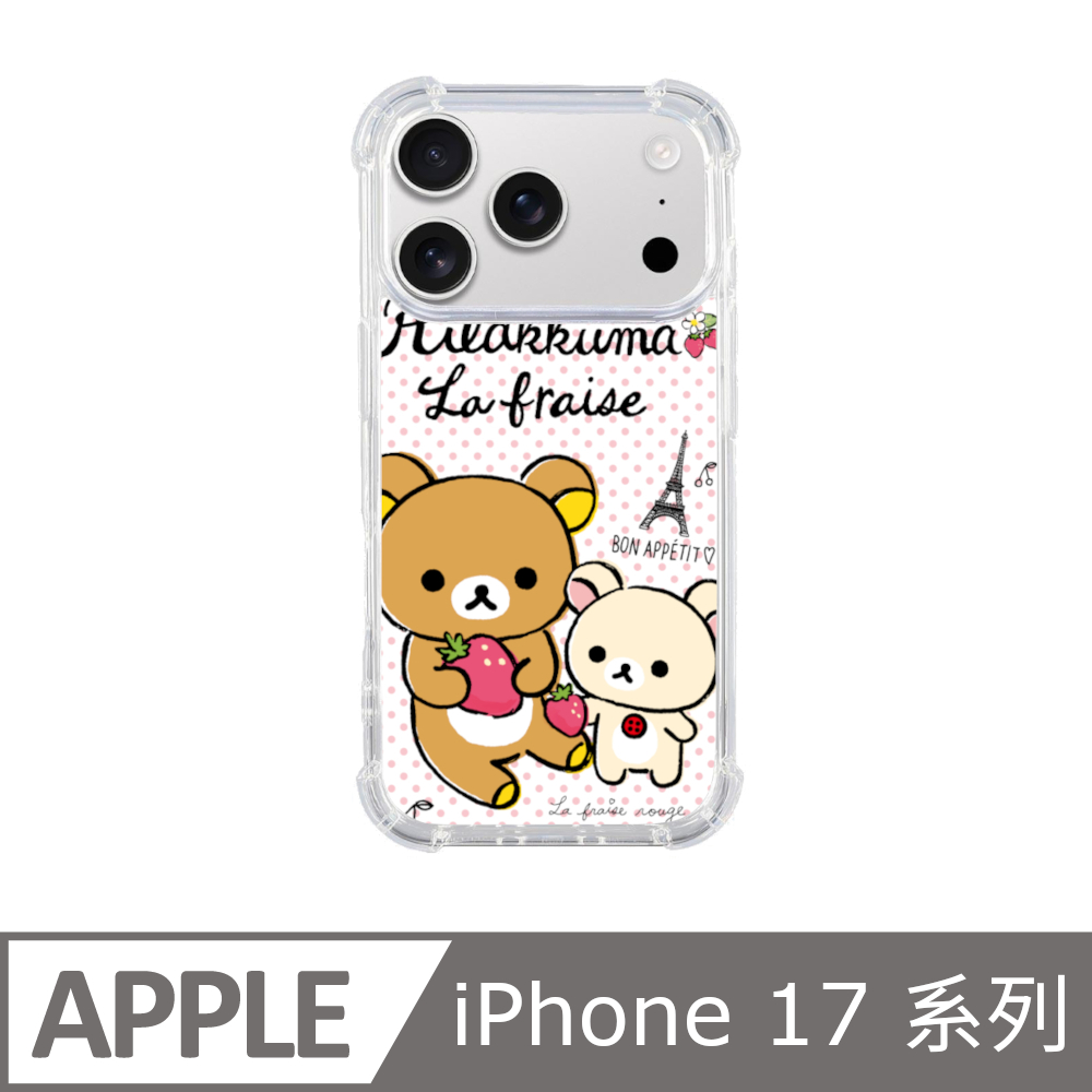 Slimax 拉拉熊 手機殼 iPhone Air / 17 / Pro / Pro Max 抗發黃 空壓殼 膜料包膜保護殼 Ri-018