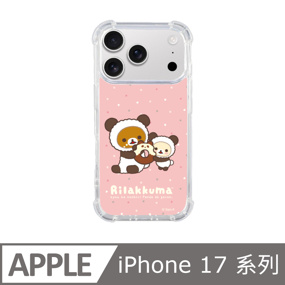 Slimax 拉拉熊 手機殼 iPhone Air / 17 / Pro / Pro Max 抗發黃 空壓殼 膜料包膜保護殼 Ri-012