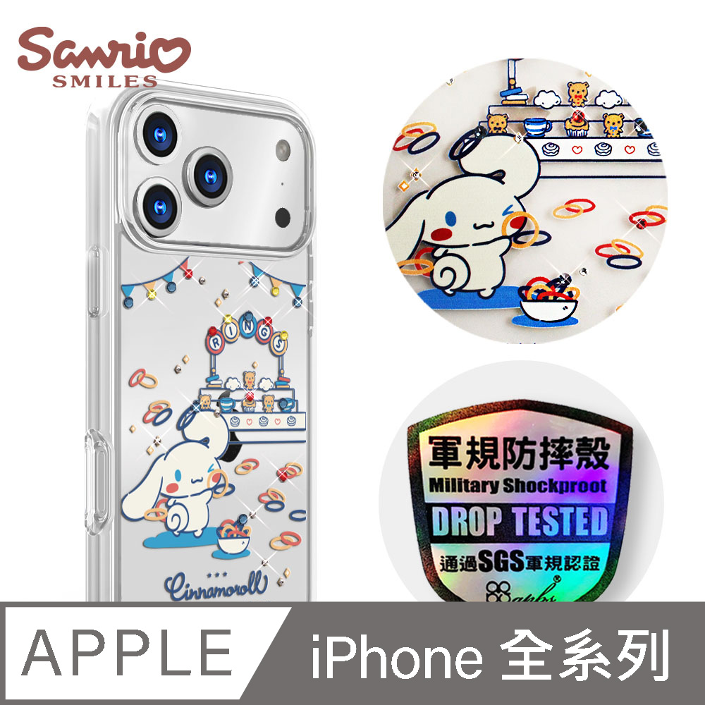 APBS 三麗鷗 iPhone 18/17/16/15/14/13/12/11系列 輕薄防摔水晶彩鑽手機殼-套圈大耳狗