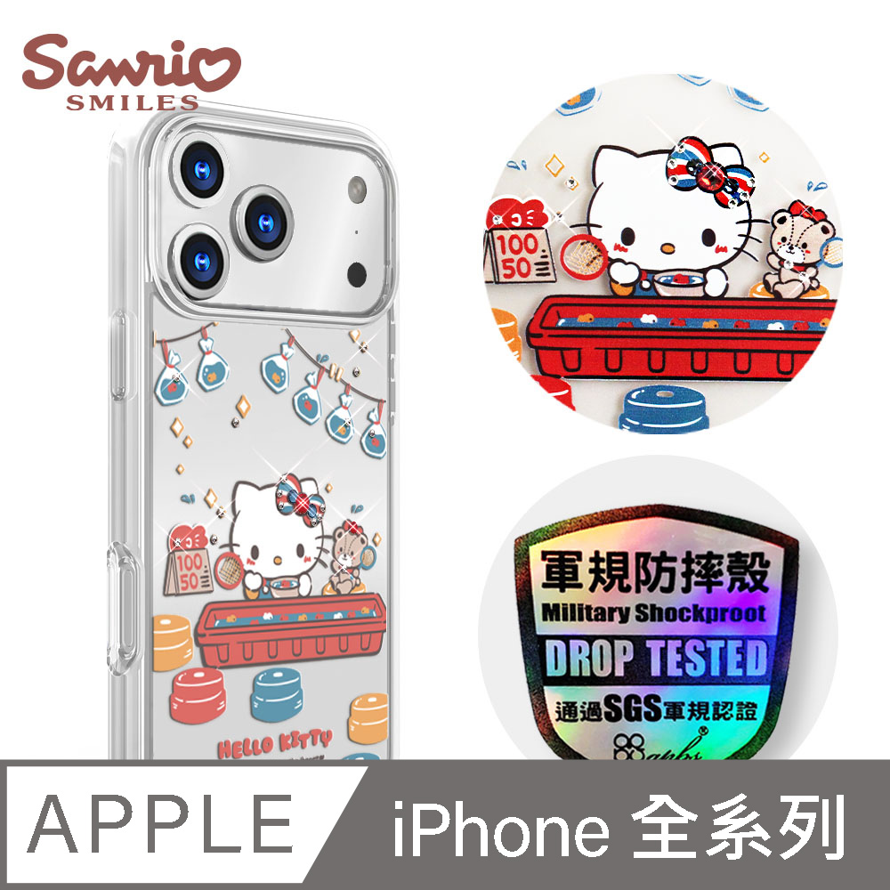 APBS 三麗鷗 iPhone 18/17/16/15/14/13/12/11系列 輕薄防摔水晶彩鑽手機殼-撈金魚凱蒂