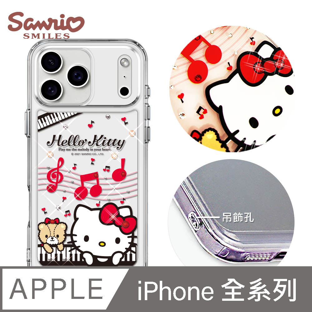 APBS 三麗鷗 iPhone 18/17/16/15/14/13/12系列 防震雙料水晶彩鑽手機殼-凱蒂協奏曲