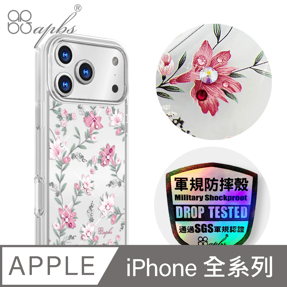 APBS iPhone 18/17/16/15/14/13/12/11系列 輕薄防摔水晶彩鑽手機殼-小清新-粉劍蘭