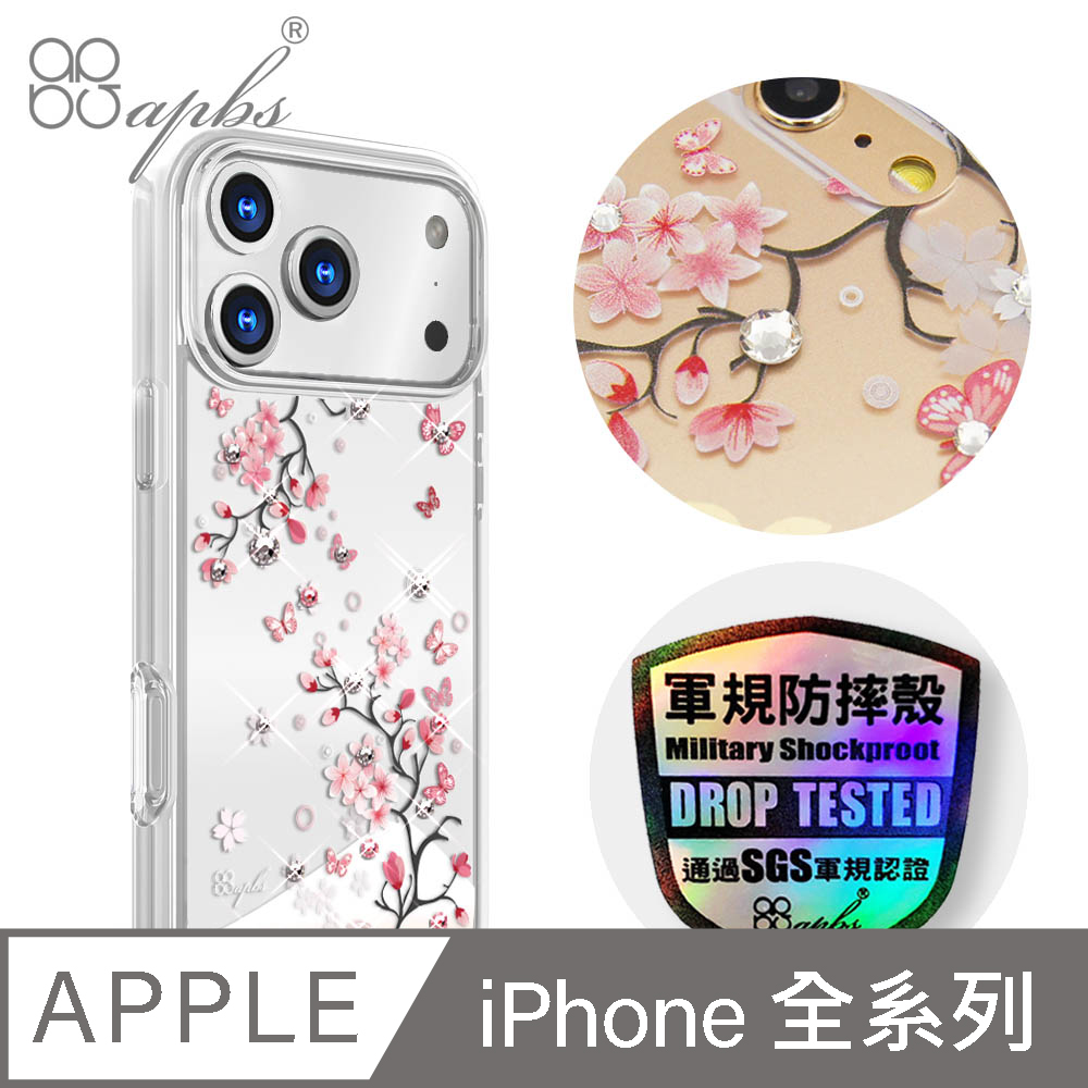 APBS iPhone 18/17/16/15/14/13/12/11系列 輕薄防摔水晶彩鑽手機殼-日本櫻
