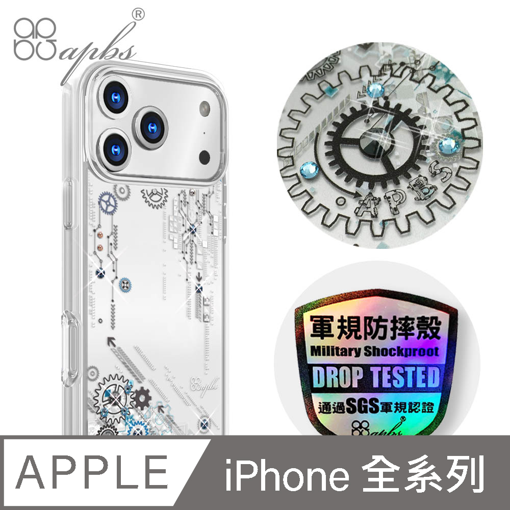 APBS iPhone 18/17/16/15/14/13/12/11系列 輕薄防摔水晶彩鑽手機殼-源動