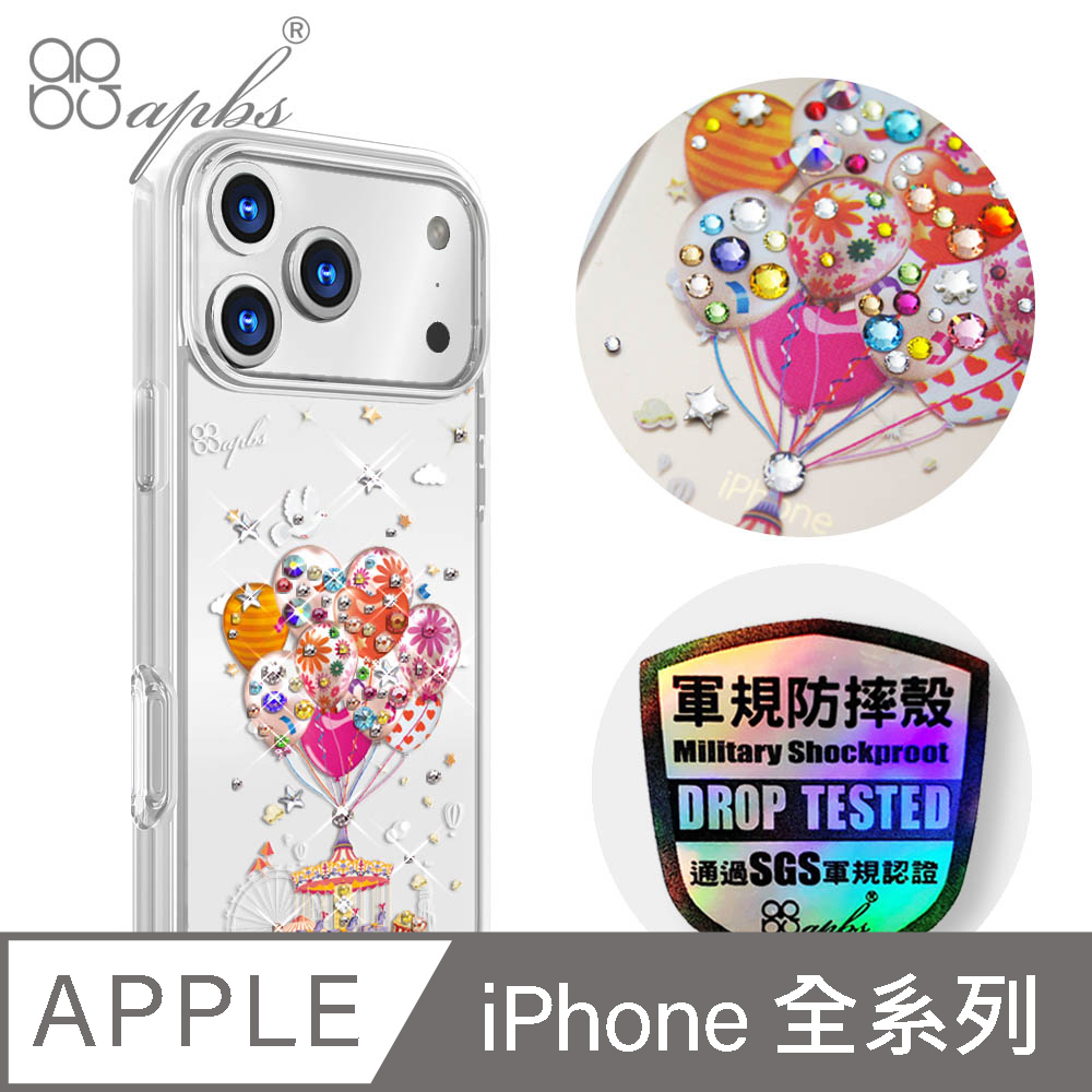 APBS iPhone 18/17/16/15/14/13/12/11系列 輕薄防摔水晶彩鑽手機殼-夢想氣球