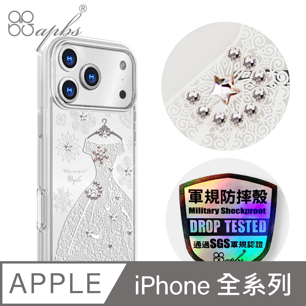 APBS iPhone 18/17/16/15/14/13/12/11系列 輕薄防摔水晶彩鑽手機殼-禮服