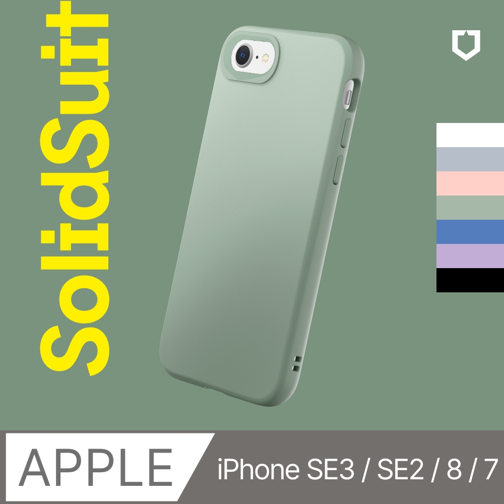 iPhone 7/8/SE 2/SE 3 (4.7吋) SolidSuit 經典防摔背蓋手機殼(多色可選)