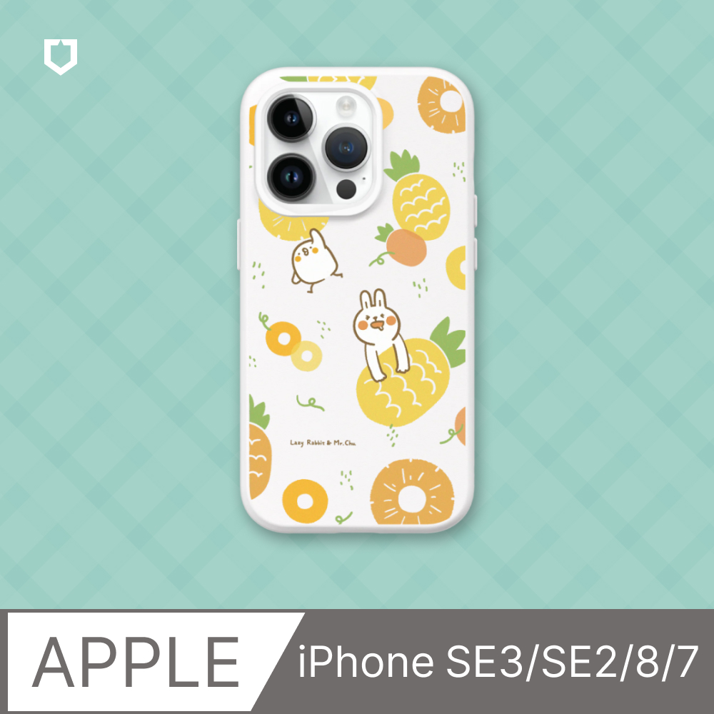 RHINOSHIELD 犀牛盾 iPhone SE3/SE2/8/7系列SolidSuit防摔背蓋手機殼懶散兔與啾先生系列-鳳梨(多色可選)