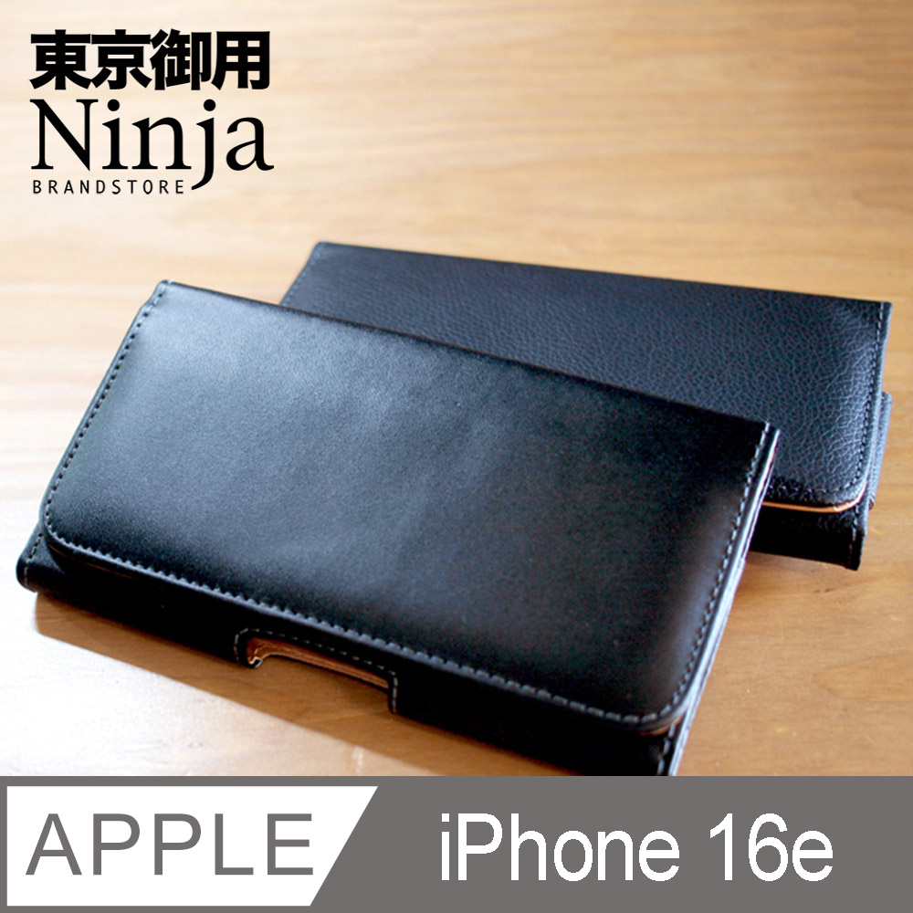 Ninja 東京御用 Apple iPhone 16e (6.1吋)時尚質感腰掛式保護皮套