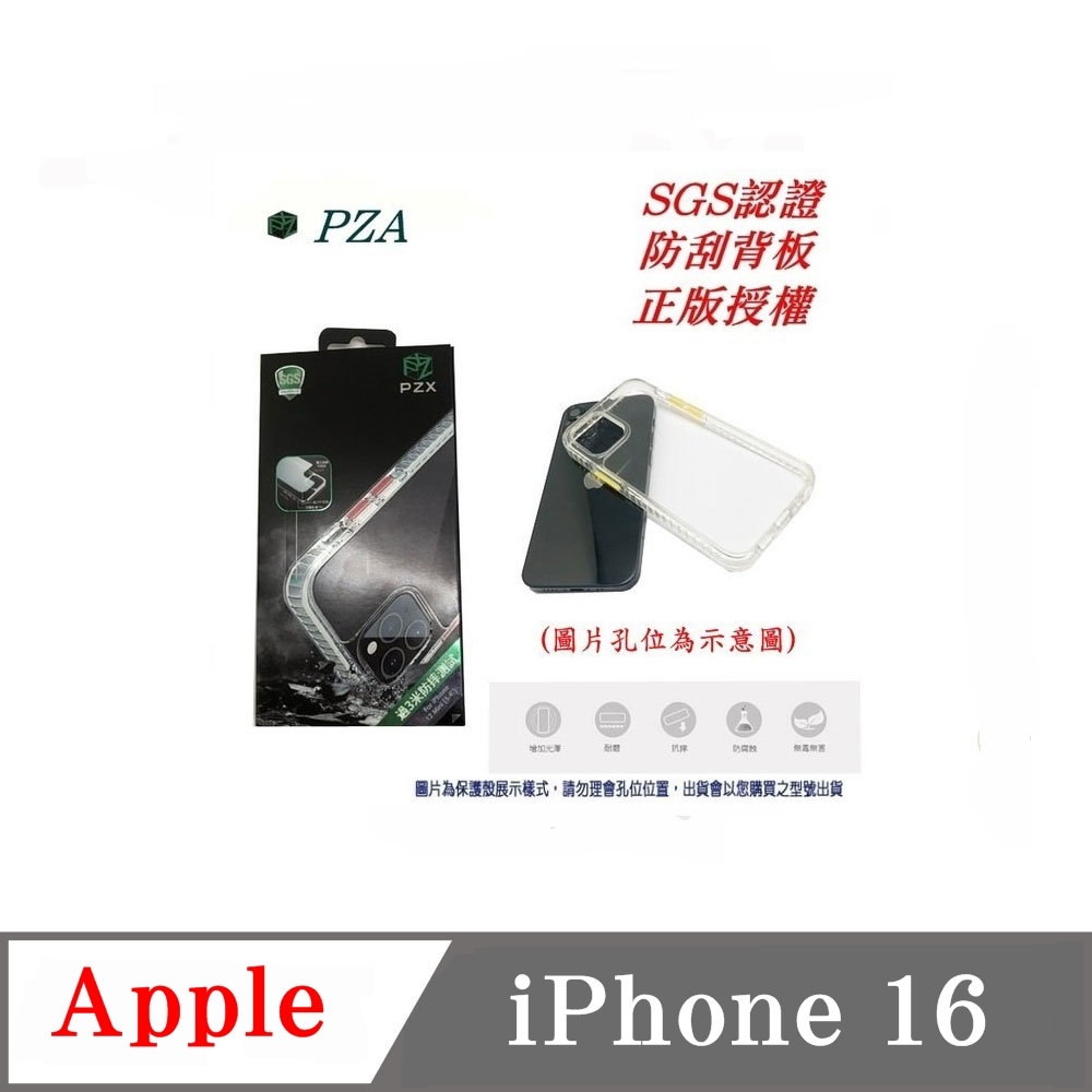 Tyson 太森 PZX 現貨 贈按鈕五色組 保貼 iPhone 16 手機殼 防撞殼 防摔殼 軟殼