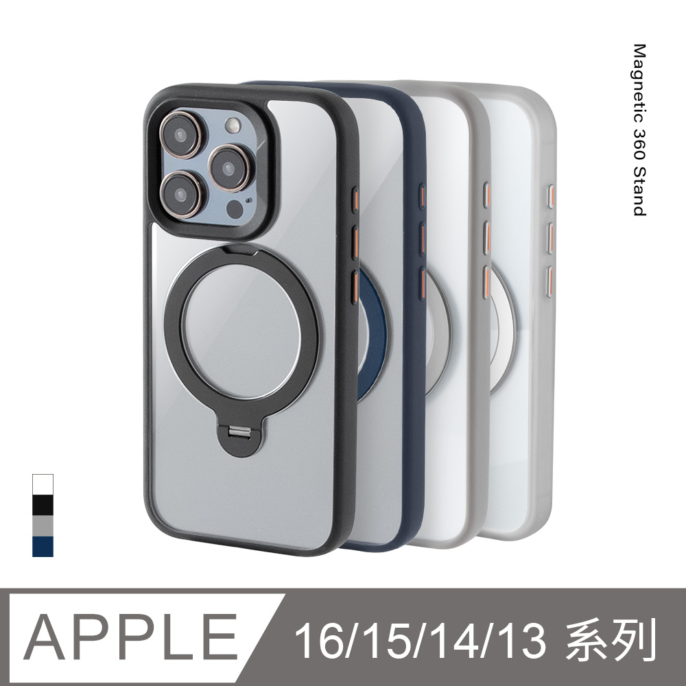 iPhone 16/15/14/13/Plus/Pro/Pro Max 360磁吸支架手機保護殼